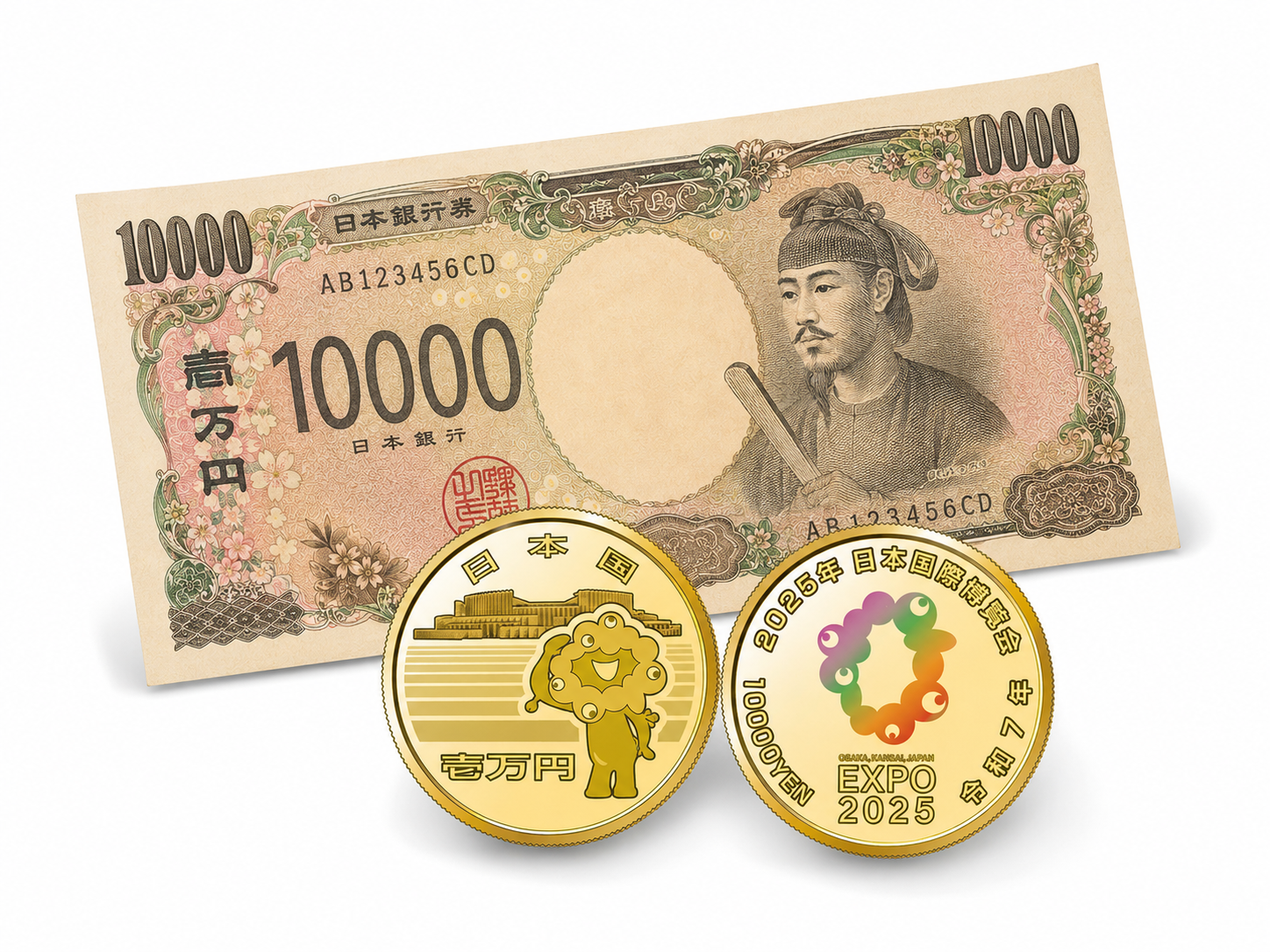 記念硬貨・古銭
